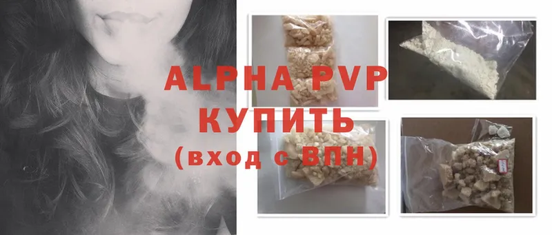 Alpha PVP крисы CK  продажа наркотиков  Оханск 