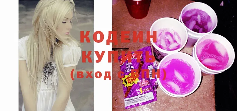 Кодеиновый сироп Lean напиток Lean (лин)  Оханск 