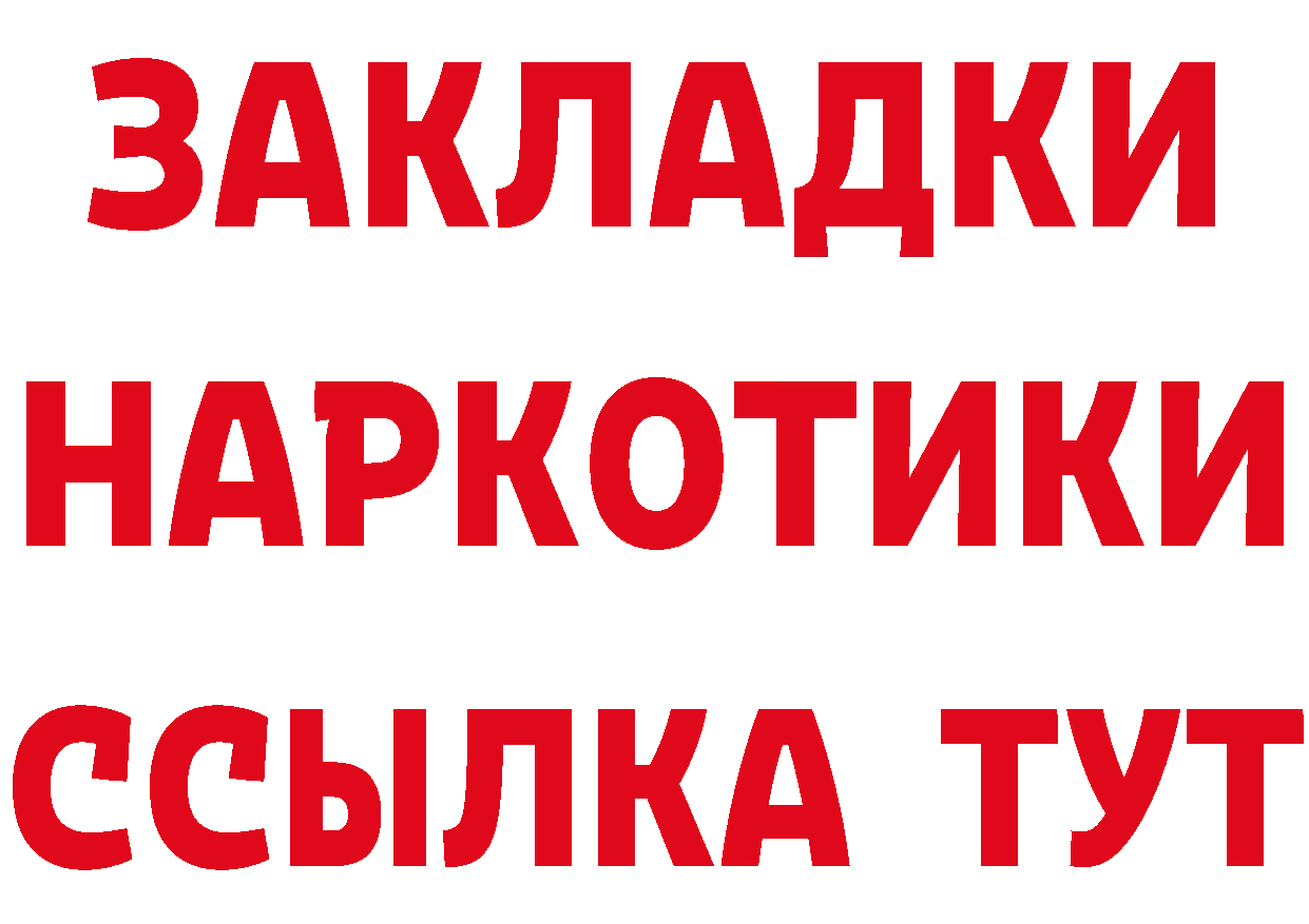 ТГК гашишное масло ТОР маркетплейс гидра Оханск